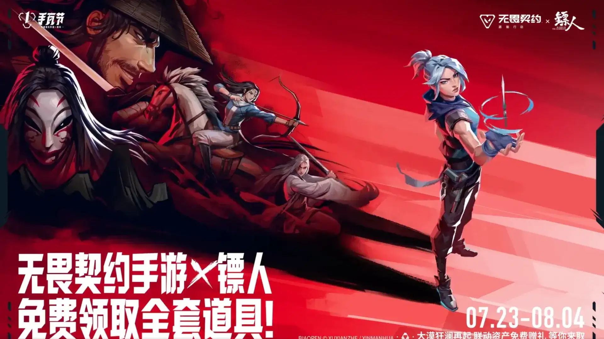 Valorant Mobile Blades of the Guardian Bundle: Primeira Colaboração Externa do Game
