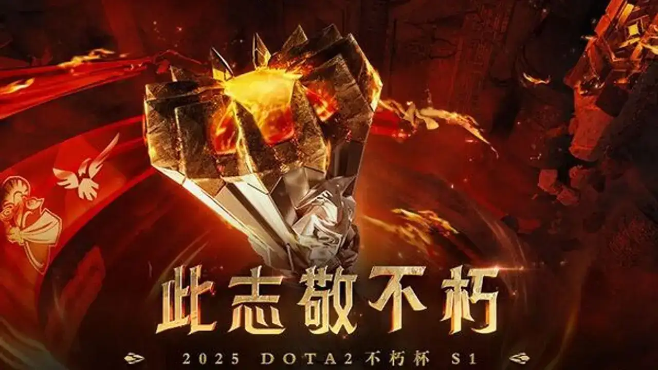 DOTA2 Immortal Cup Season 1