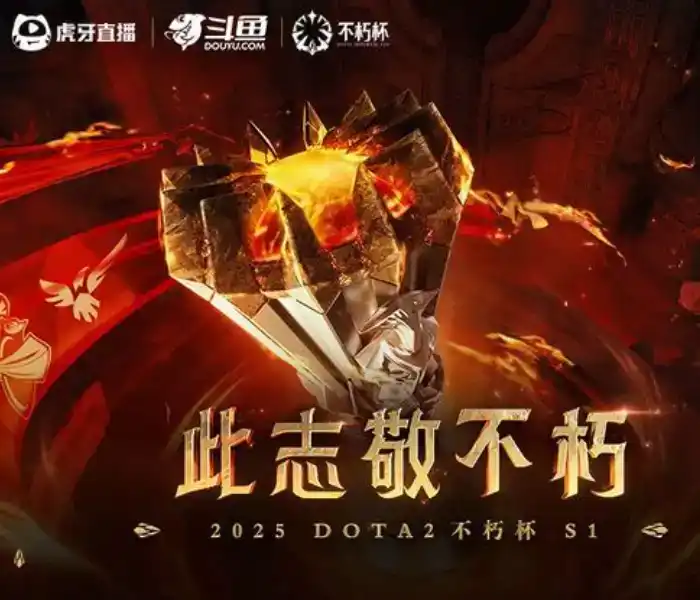 Immortal Cup